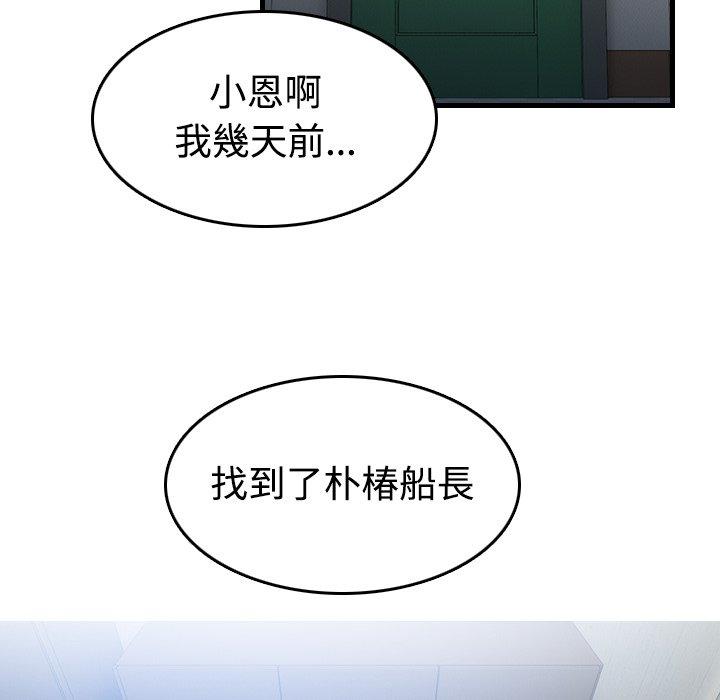 煉獄鬼島 第 44 話 第66页