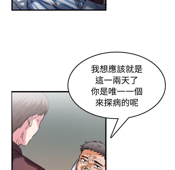 煉獄鬼島 第 44 話 第69页