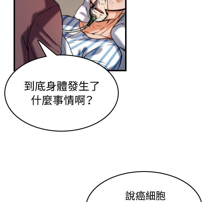 煉獄鬼島 第 44 話 第70页