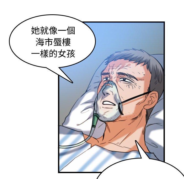 煉獄鬼島 第 44 話 第75页