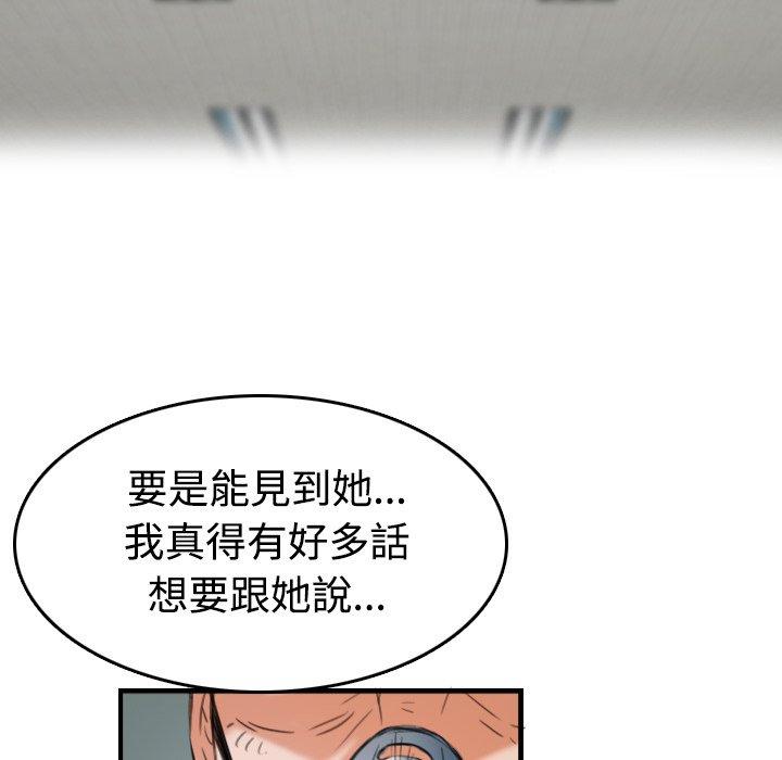 煉獄鬼島 第 44 話 第80页