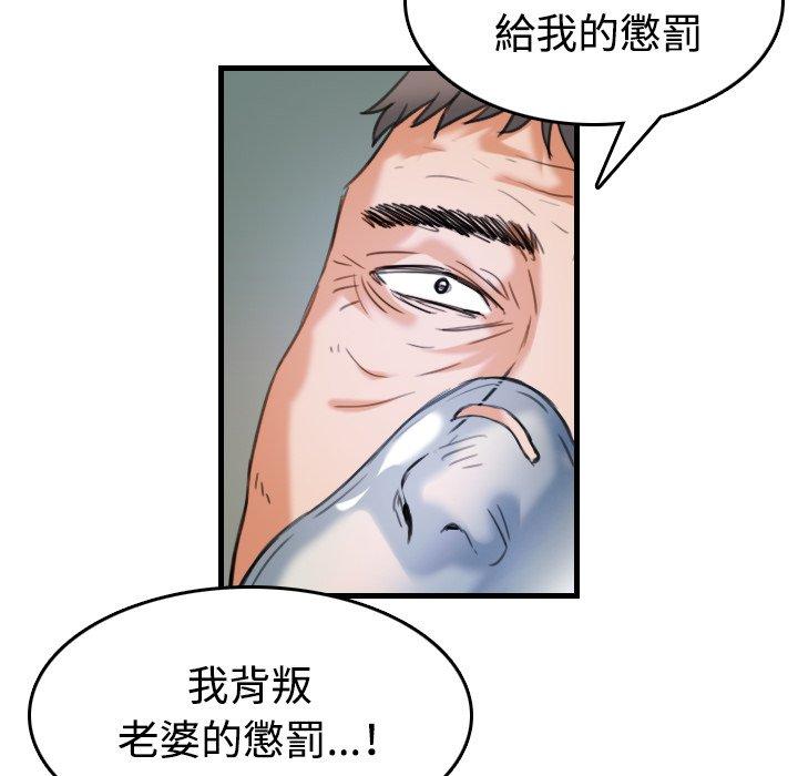 煉獄鬼島 第 44 話 第78页