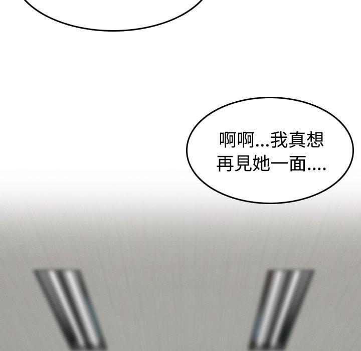 煉獄鬼島 第 44 話 第79页