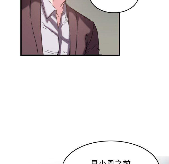 煉獄鬼島 第 44 話 第83页