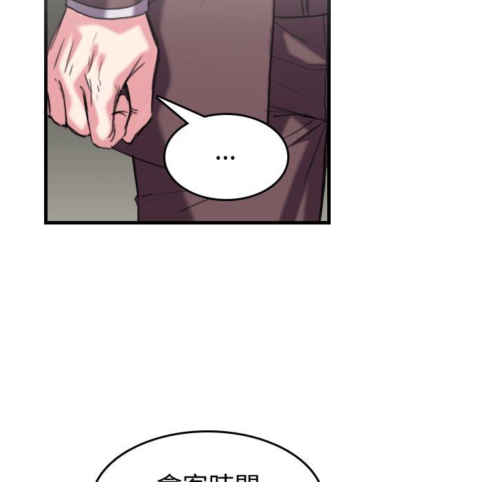 煉獄鬼島 第 44 話 第87页