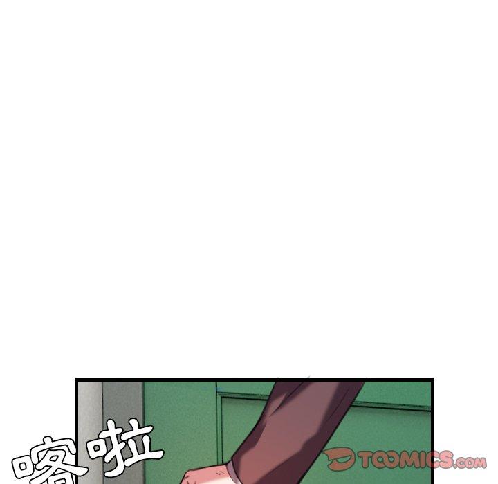 煉獄鬼島 第 44 話 第92页
