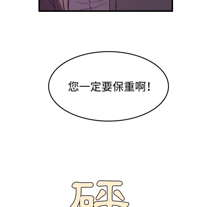 煉獄鬼島 第 44 話 第89页