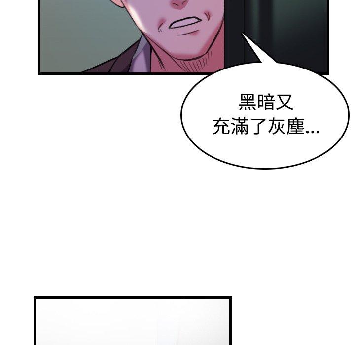 煉獄鬼島 第 44 話 第96页