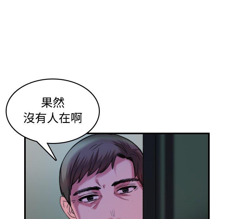 煉獄鬼島 第 44 話 第95页