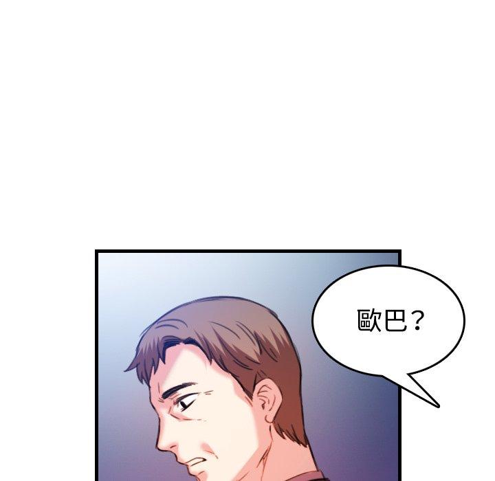 煉獄鬼島 第 44 話 第98页