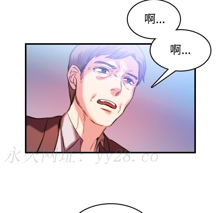 煉獄鬼島 第 44 話 第101页