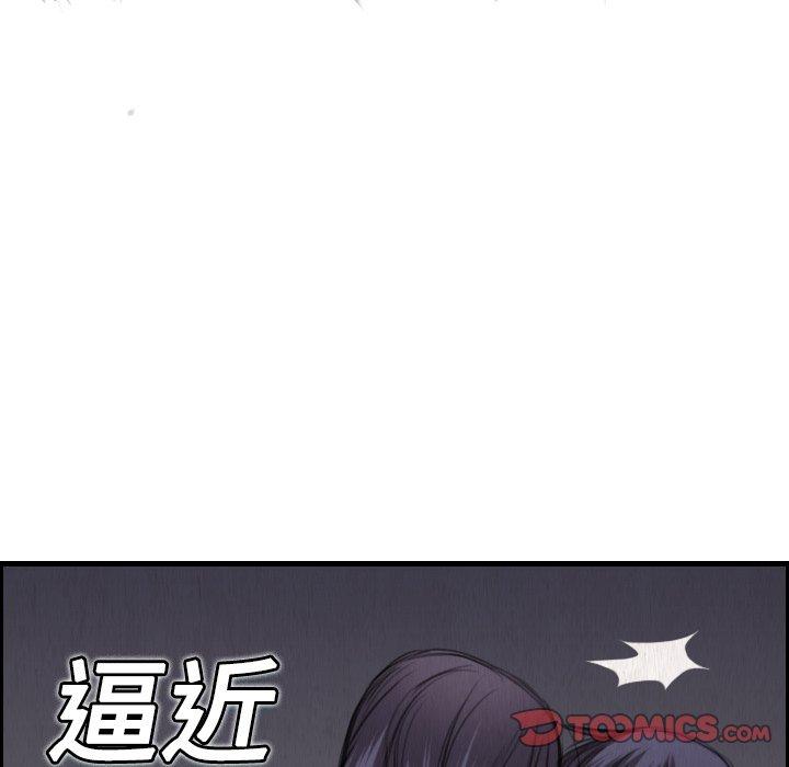 煉獄鬼島 第 6 話 第82页