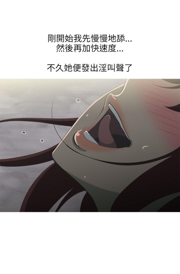 蛇精潮穴 第10話 第2页