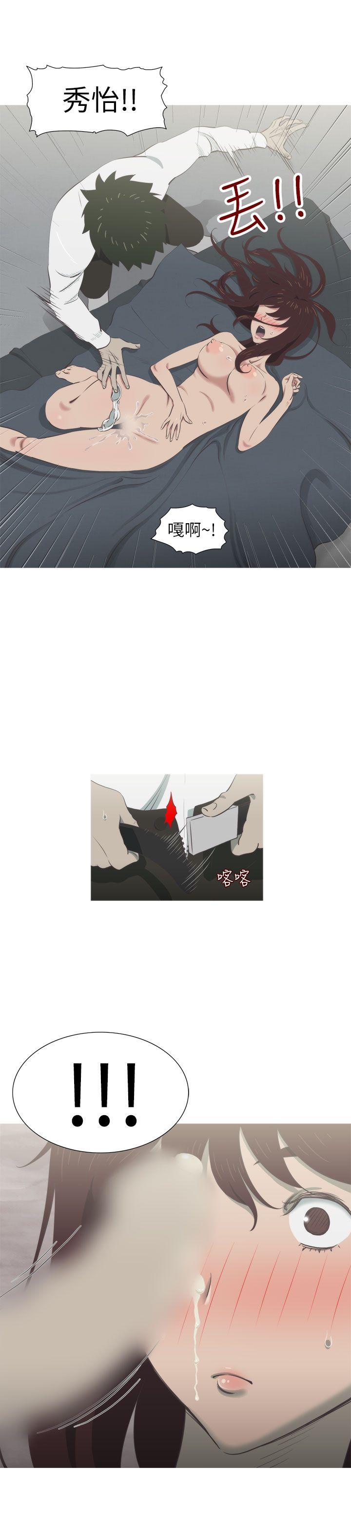 蛇精潮穴 第10話 第6页