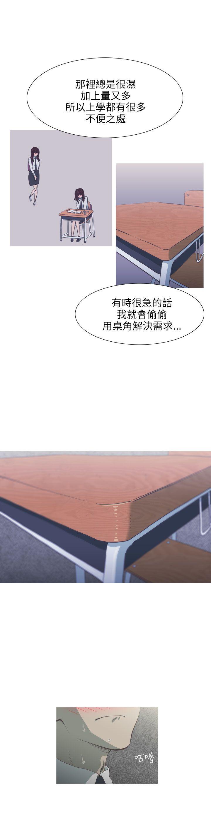 蛇精潮穴 第10話 第5页