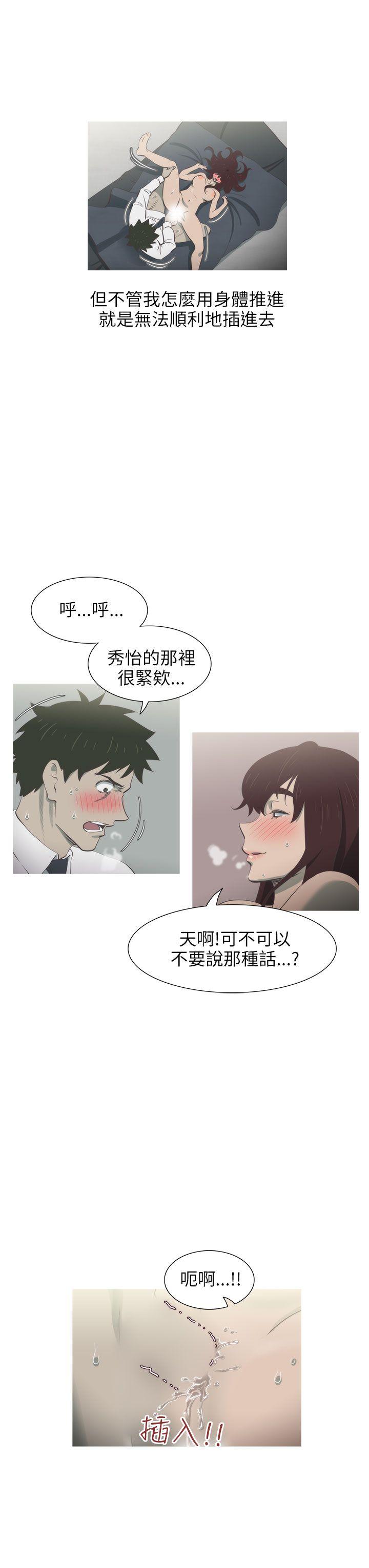 蛇精潮穴 第10話 第13页