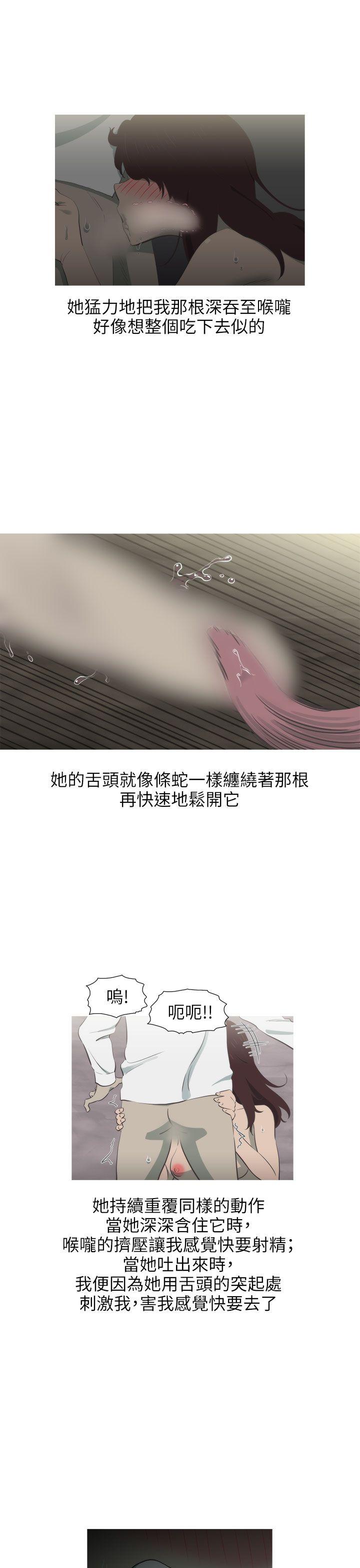 蛇精潮穴 第10話 第10页