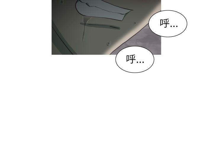 蛇精潮穴 第10話 第11页