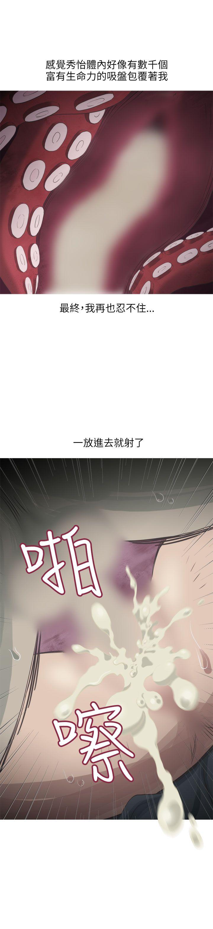 蛇精潮穴 第10話 第15页