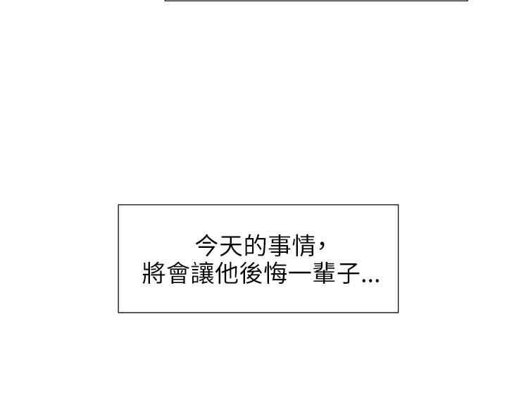 蛇精潮穴 第10話 第23页