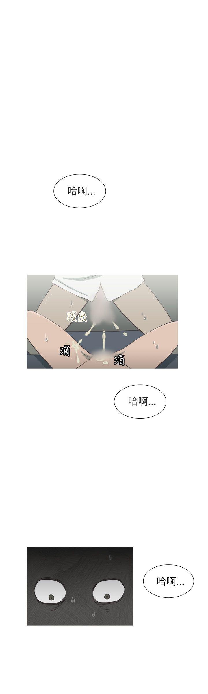 蛇精潮穴 第10話 第24页