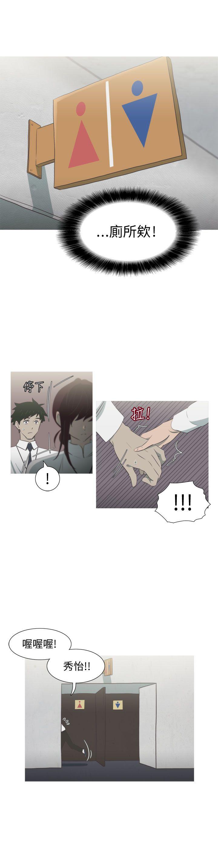 蛇精潮穴 第11話 第9页