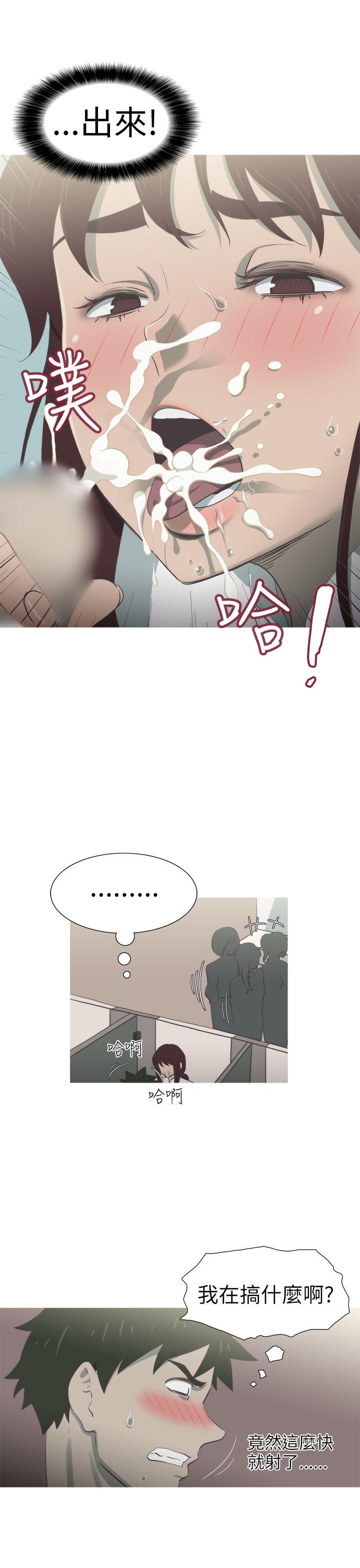 蛇精潮穴 第11話 第14页