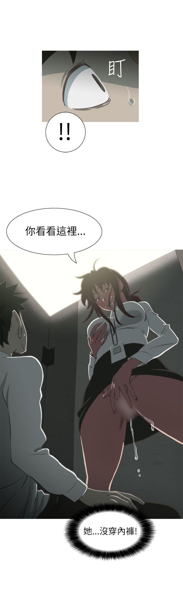 蛇精潮穴 第11話 第16页