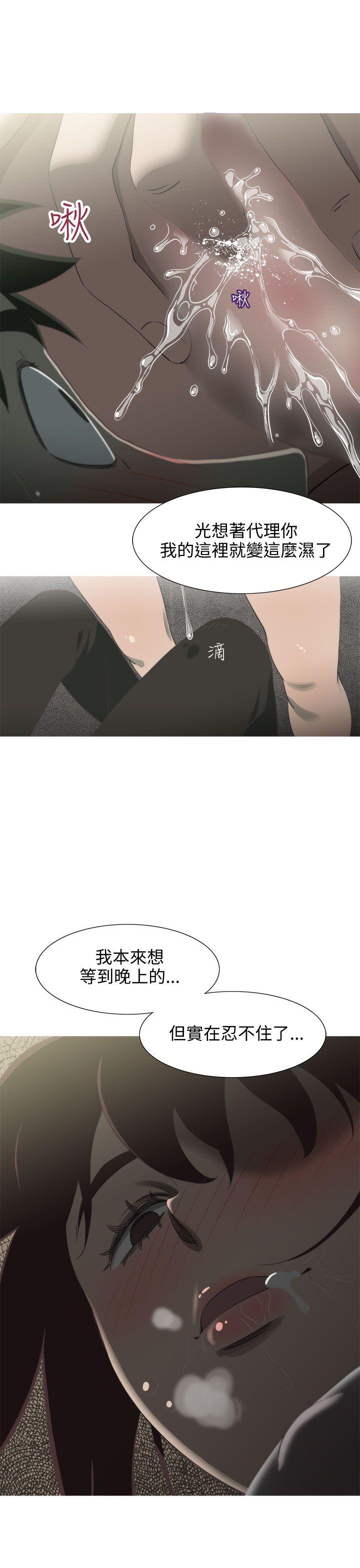 蛇精潮穴 第11話 第17页