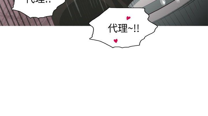 蛇精潮穴 第11話 第20页