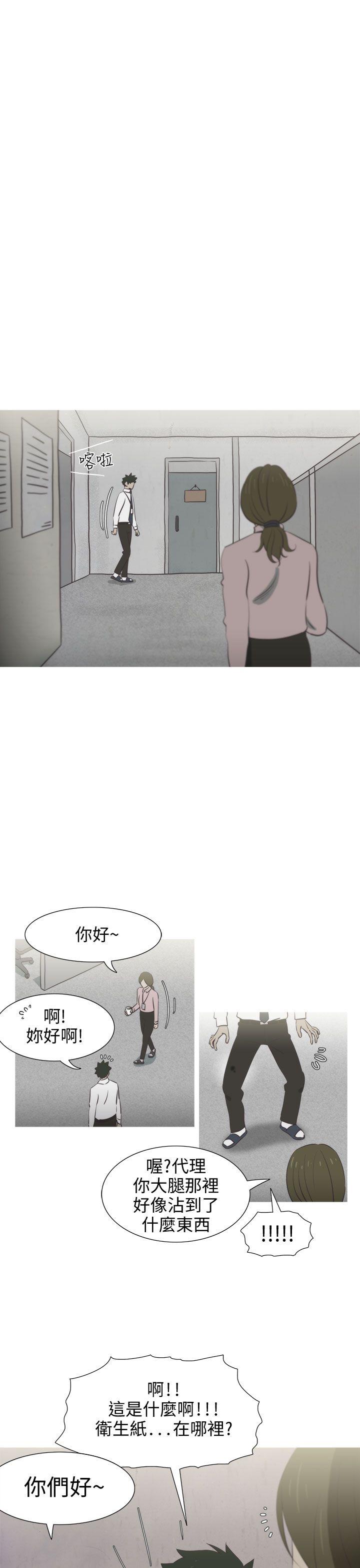 蛇精潮穴 第11話 第23页