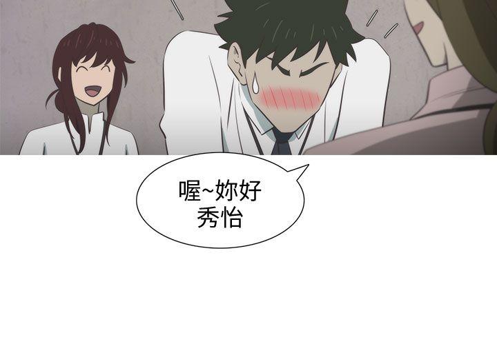 蛇精潮穴 第11話 第24页