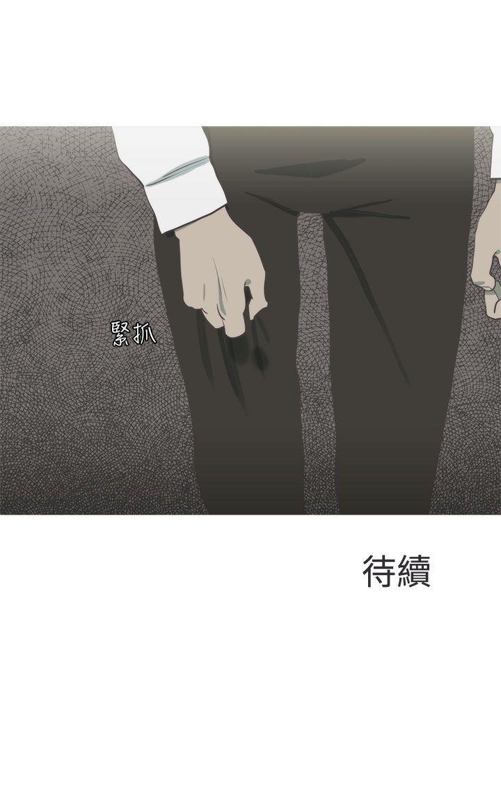 蛇精潮穴 第11話 第27页
