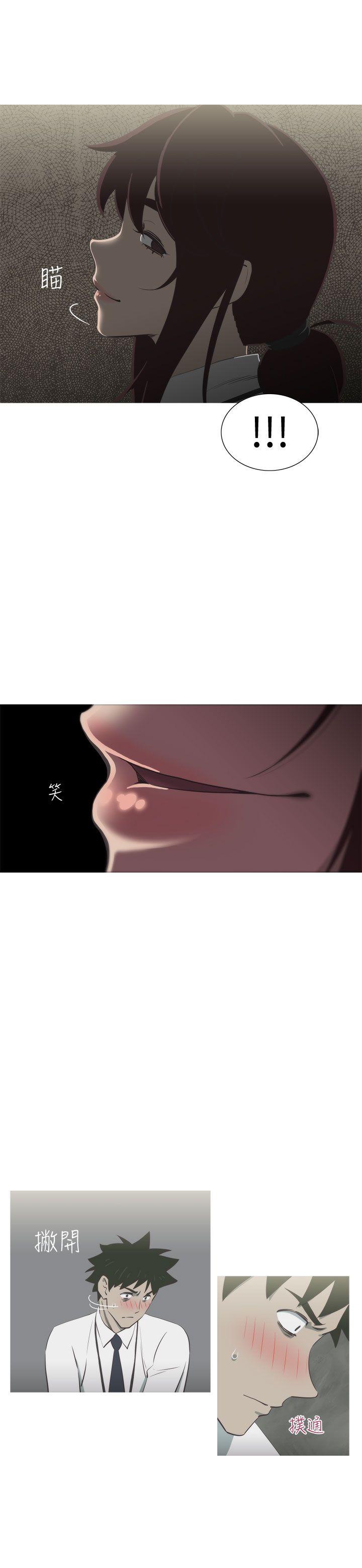 蛇精潮穴 第11話 第26页