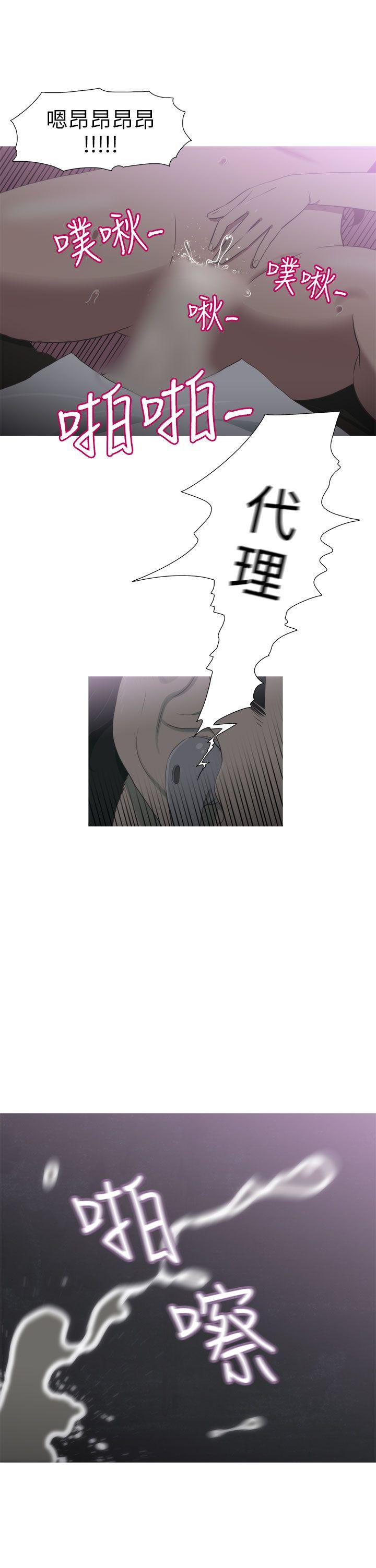蛇精潮穴 第12話 第17页