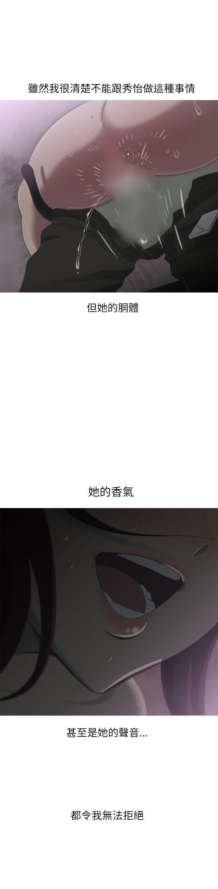 蛇精潮穴 第12話 第13页