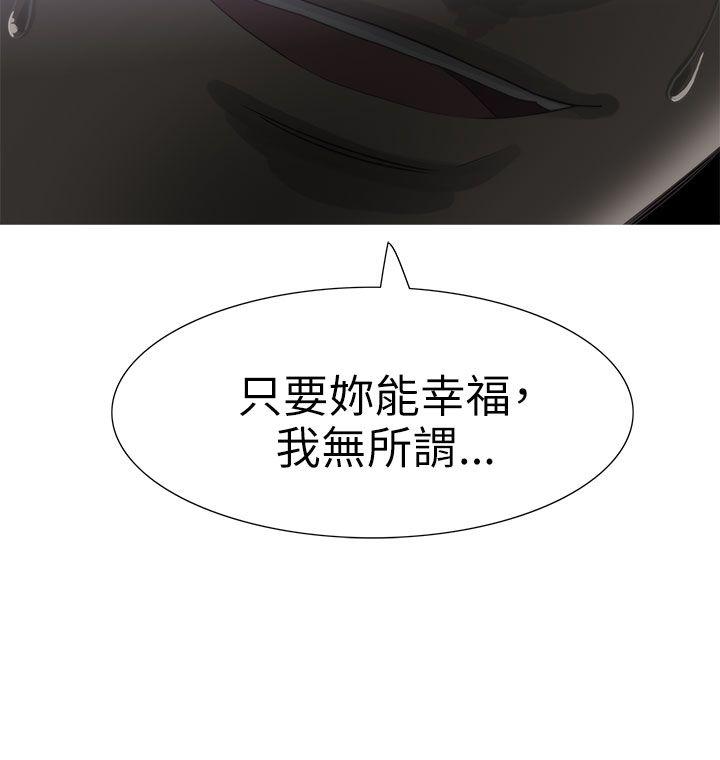 蛇精潮穴 第12話 第19页