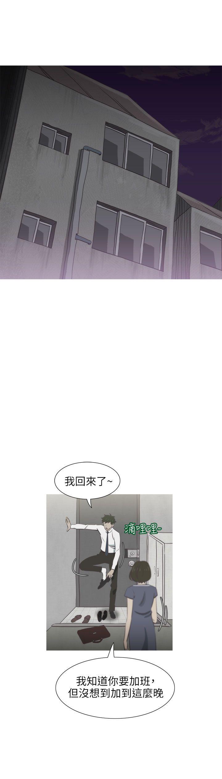 蛇精潮穴 第12話 第20页