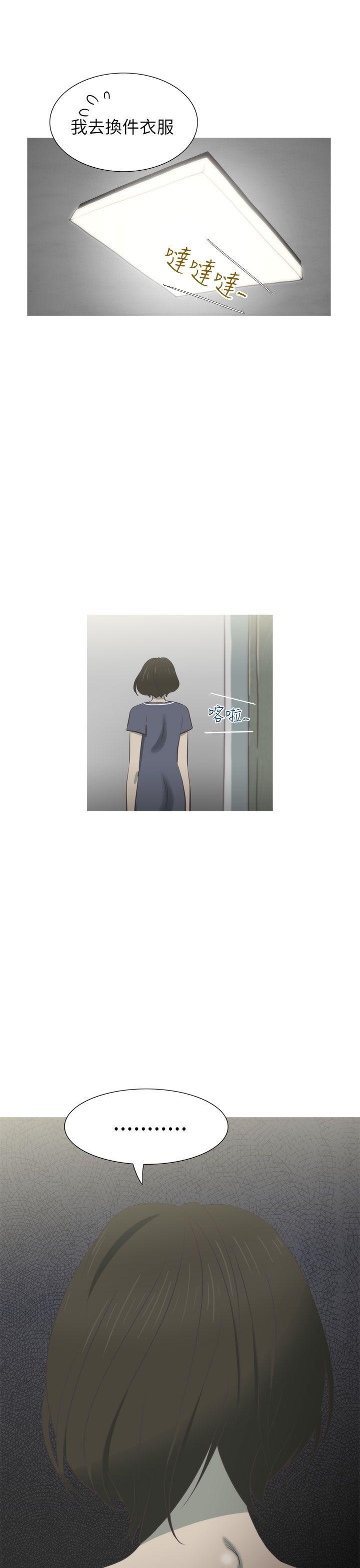 蛇精潮穴 第12話 第23页