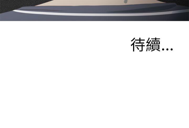 蛇精潮穴 第12話 第24页