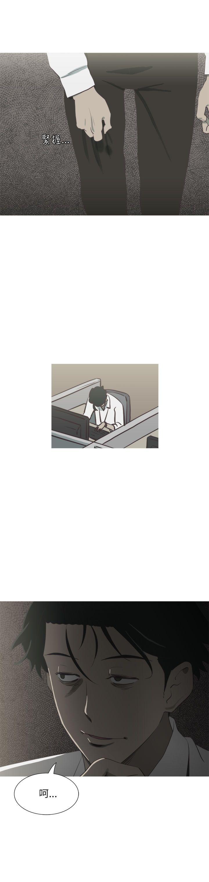 蛇精潮穴 第12話 第2页