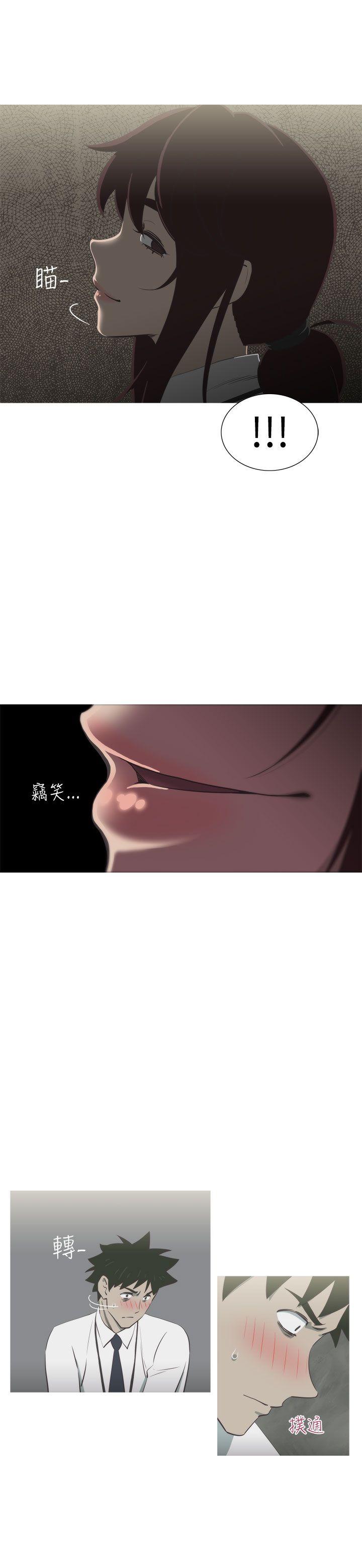蛇精潮穴 第12話 第1页