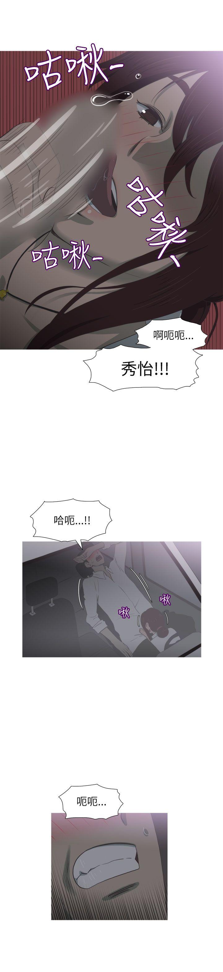 蛇精潮穴 第12話 第4页