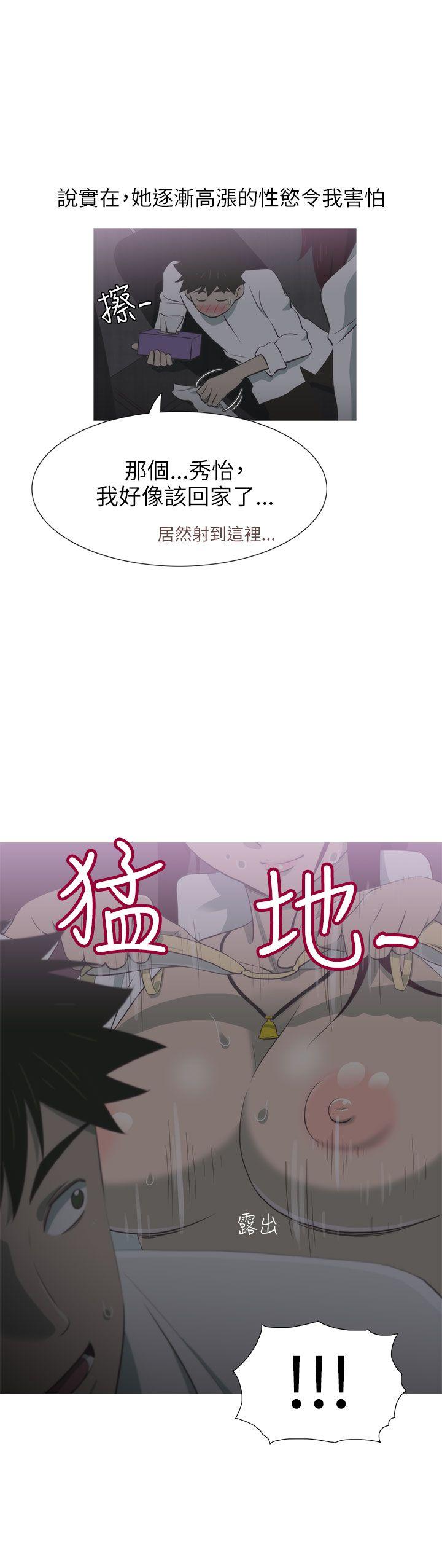 蛇精潮穴 第12話 第8页