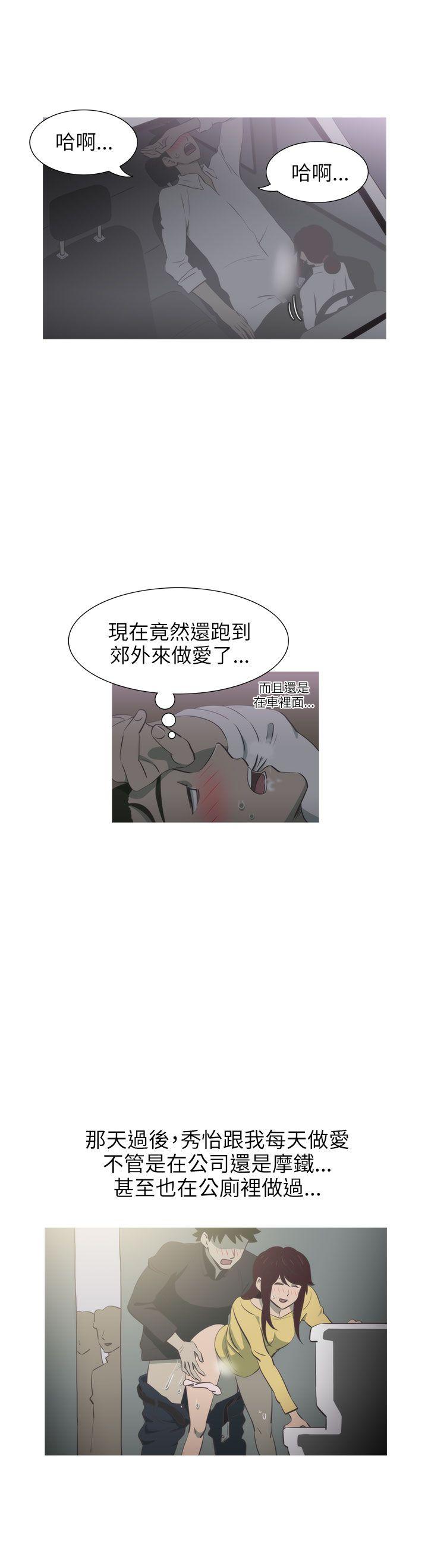 蛇精潮穴 第12話 第7页