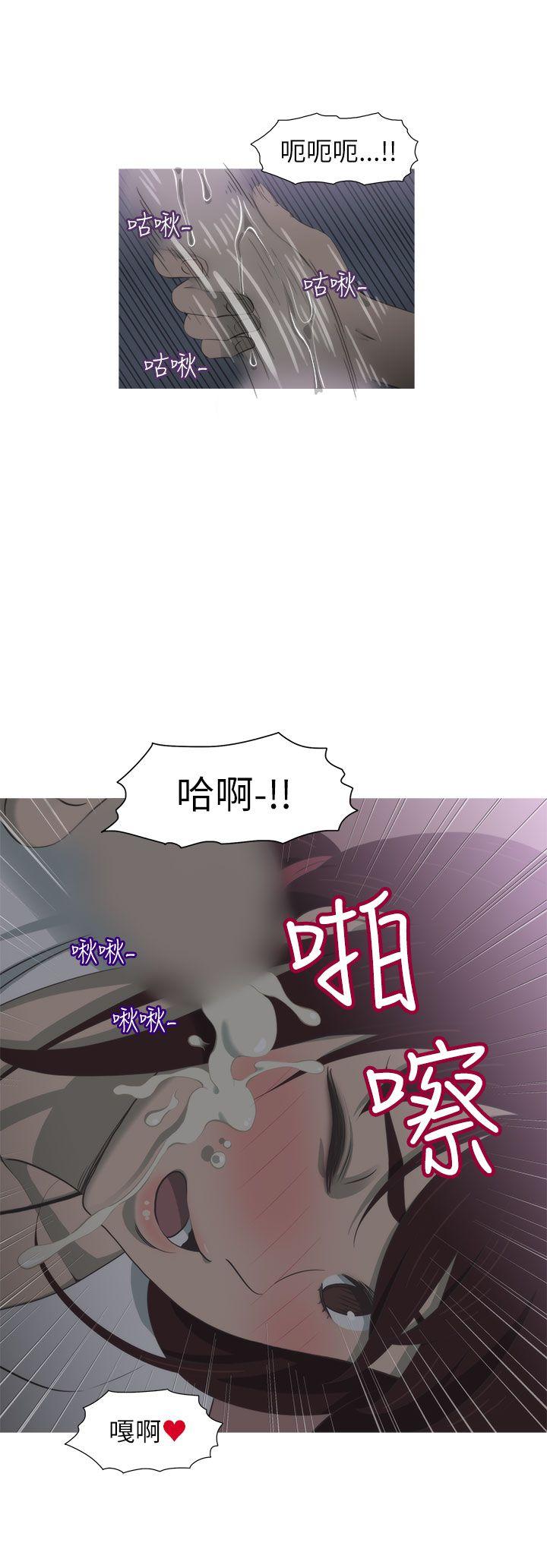 蛇精潮穴 第12話 第6页