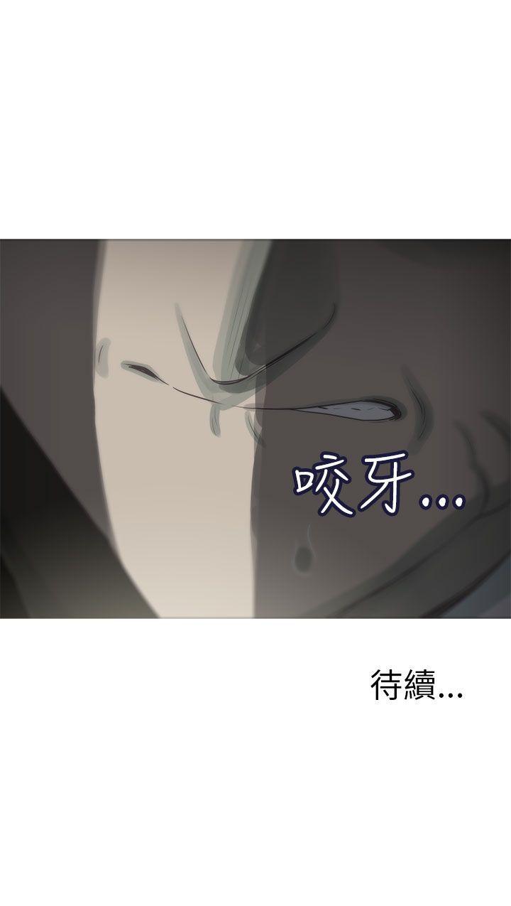 蛇精潮穴 第13話 第28页