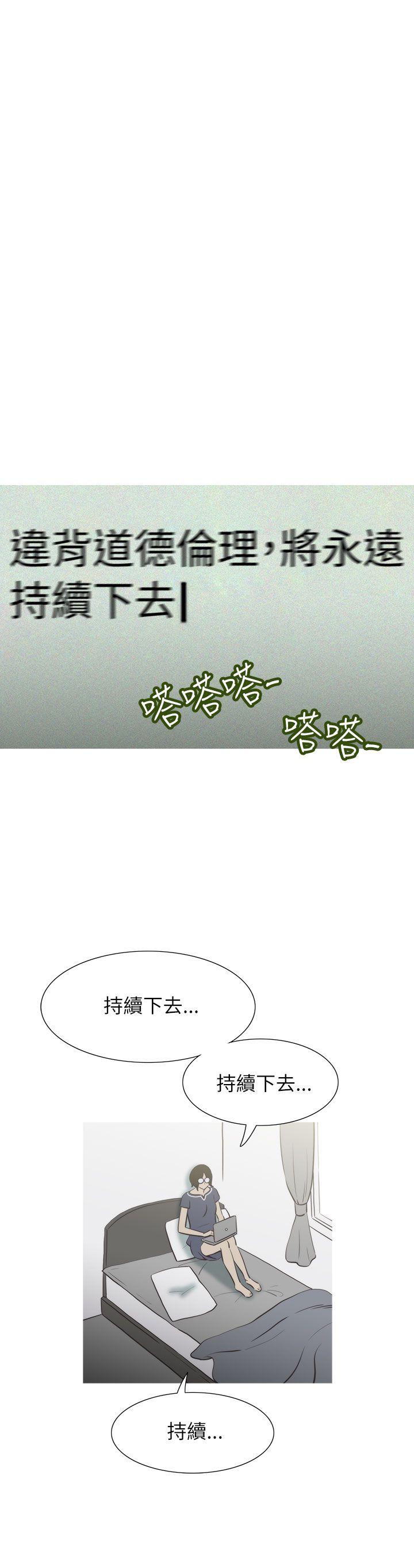 蛇精潮穴 第13話 第1页