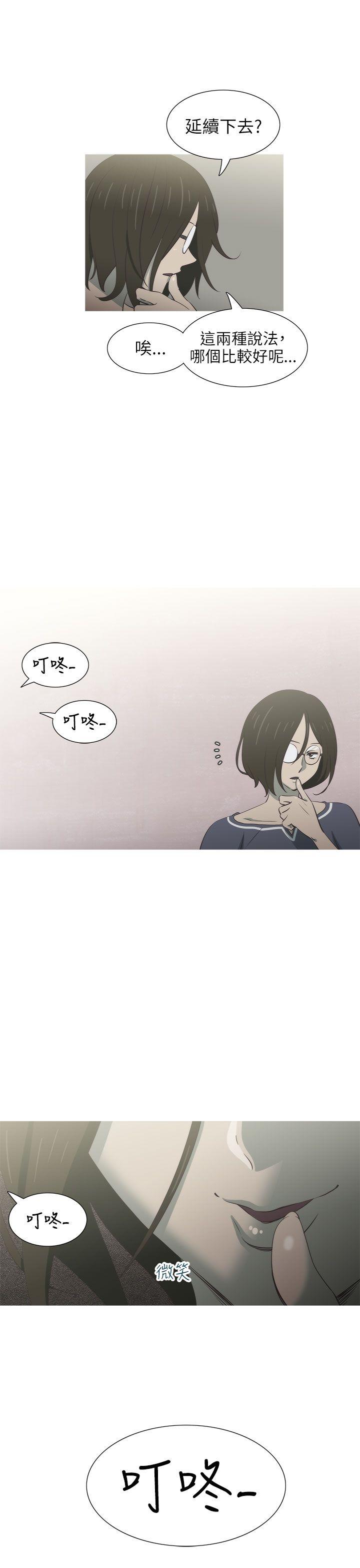 蛇精潮穴 第13話 第2页
