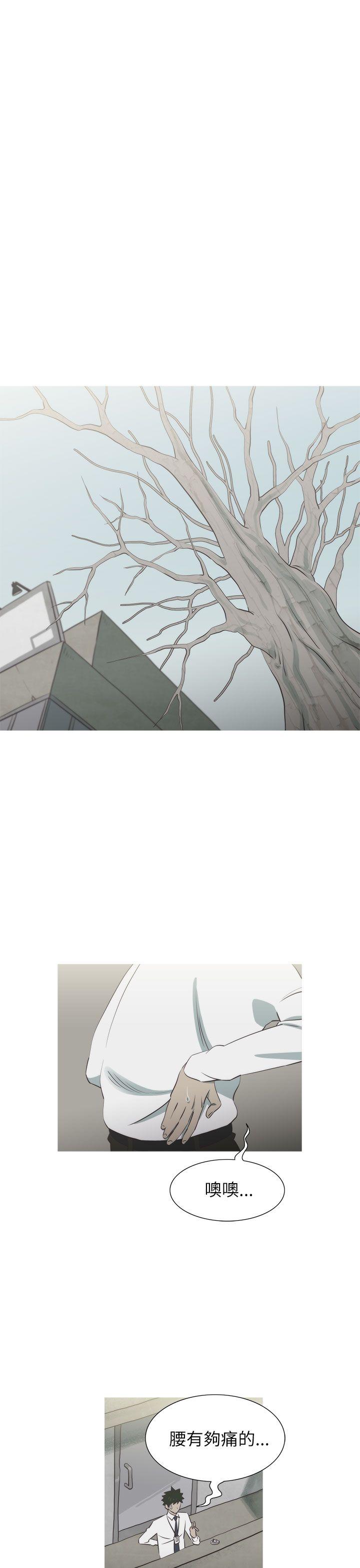 蛇精潮穴 第13話 第4页